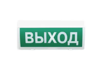 Оповещатель C.Nord СН-Выход, световой