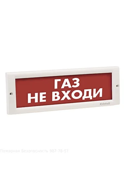 Оповещатель Электротехника и Автоматика КРИСТАЛЛ-24 СН, световой, 24В, скрытая надпись