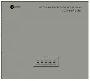 Источник бесперебойного питания Мета Соловей2-ИБП