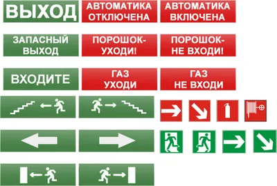 Табло Арсенал Безопасности Молния-24-ULTRA, световое, 24 В, IP52
