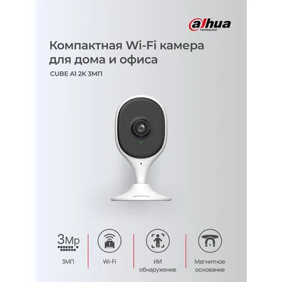 Повреждение упаковки DAHUA DH-C3A (DH-IPC-C3AP-0280B) Компактная IP-видеокамера с Wi-Fi 3Мп; 1/3.2” CMOS; 2.8мм; обнаружение людей; ИК 10м; встроенные микрофон+динамик; слот MicroSD до 256Гб;