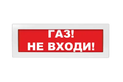 Молния-12 ULTRA "Стрелка вправо", IP54, универсальное крепление