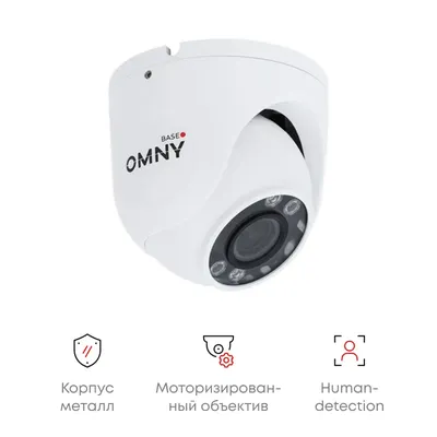 Камера OMNY ViDo5EZF-WDS SDL-C 27135, 5Мп, купольная, двойная подсветка