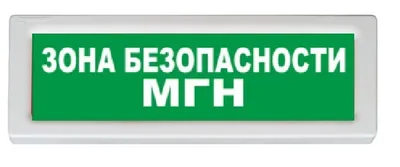 Оповещатель охранно-пожарный световой Рубеж ОПОП 1-8 24 В "Безопасная зона МГН + стрелка влево", фон зеленый
