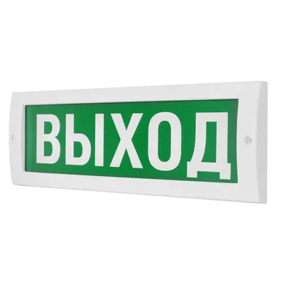 Табло Арсенал Безопасности Молния-12, световое, 9-13.8В, IP52