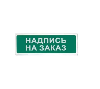 Табло световое Сибирский Арсенал Призма-102 вар. 07, IP41