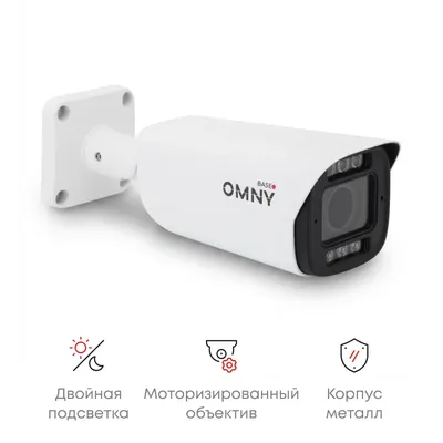 Камера сетевая буллет 5Мп OMNY BASE ViBe5EZF-WDS SDL-C 27135 с двойной подсветкой и микрофоном