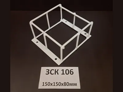 Защитный кожух Safegrid ЗСК 106, 150×150×80 мм