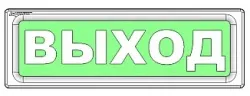 Оповещатель охранно-пожарный световой ОПОП 1-8 "ВЫХОД" фон зел. Рубеж Rbz-338630