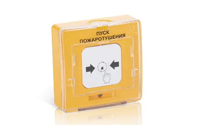 Устройство дистанционного пуска адресное Рубеж УДП 513-11ИКЗ-R3 "ПУСК ПОЖАРНЫХ НАСОСОВ", цвет желтый