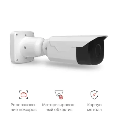 Камера OMNY ViBe2Z550LPR-WDS v2, 2Мп, буллет, распознавание номеров
