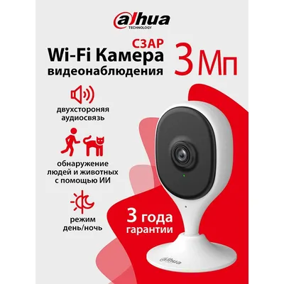 IP-камера Dahua DH-IPC-C3AP-0280B, 3Мп, Wi-Fi, 2.8мм, ИК 10м