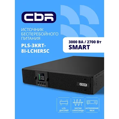 ИБП CBR PULSE PLS-3000 RT [Line Interactive Smart 3000 VA / 2700 W, Rack/Tower, 8 x C13, LCD, HID-USB, RS232, EPO, SNMP slot] (PLS-3KRT-8I-LCHERSC)