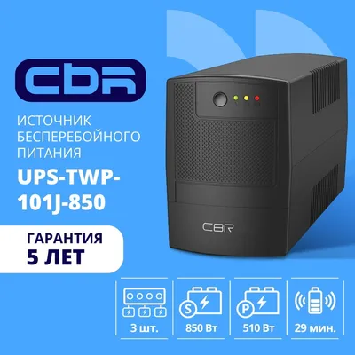 ИБП CBR [UPS-TWP-101J-850] 850VA/510W, Schuko CEE 7 x2 outlets, LED, AVR, SEC, 12V/8Ah