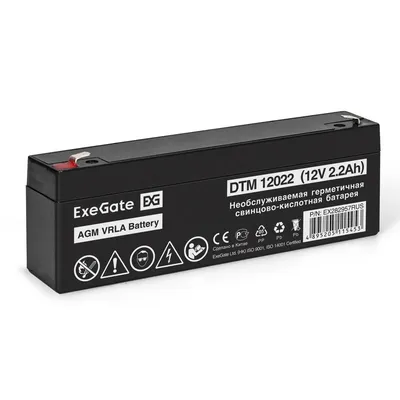 Аккумулятор ExeGate EX282957RUS, 12В, 2.2Ач