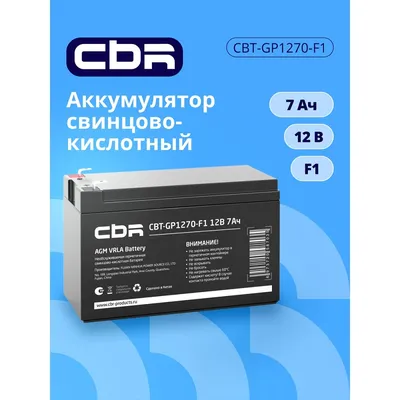 Аккумулятор CBR CBT-GP1270-F1, VRLA, 12В 7Ач, клеммы F1