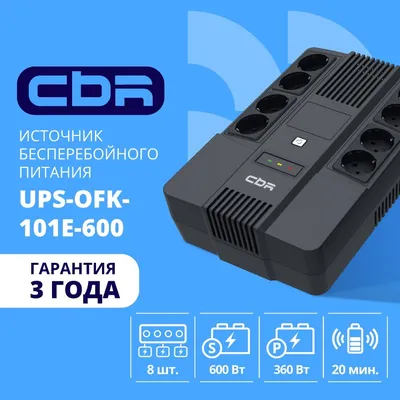 ИБП CBR [UPS-OFK-101E-600] 600VA/360W,  Schuko CEE 7 Outlets: (x4 Battery & Surge Protected; x4 Surge Protected), LED, AVR, 12V/7Ah