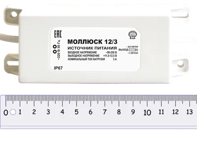 Моллюск 12/3 источник питания 12В, 3А. Сетевой диапазон 90-250В, корпус IP 67
